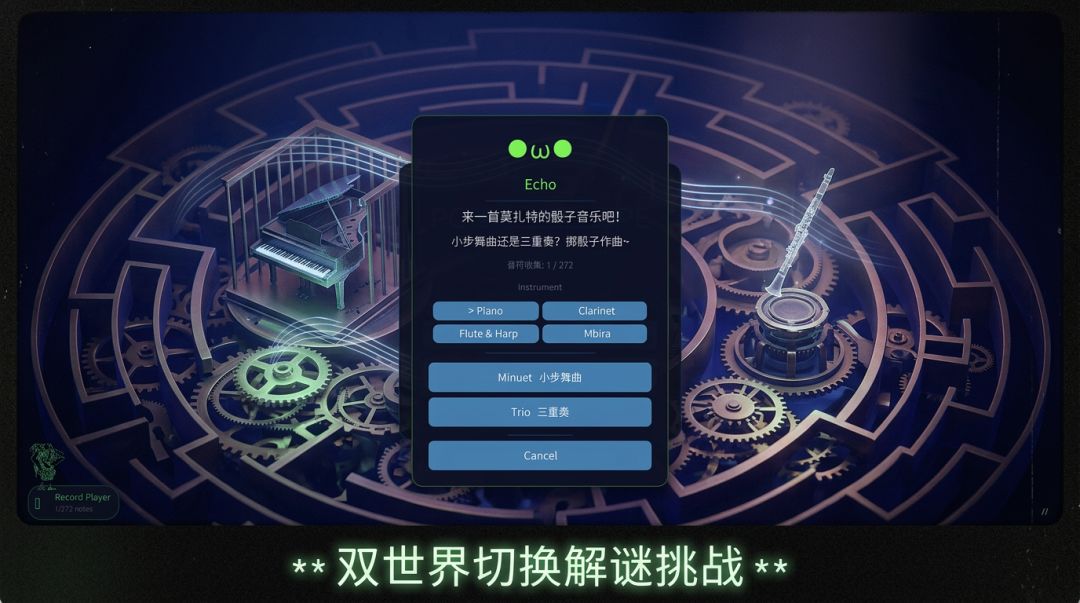 逃离八音盒游戏截图