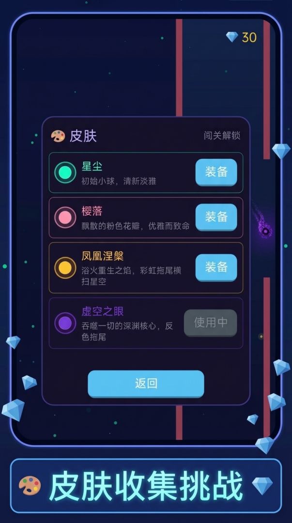 重力迷途游戏截图