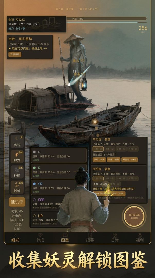 镇妖司游戏截图