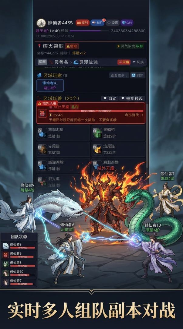 抓宠:灵兽养成计划游戏截图