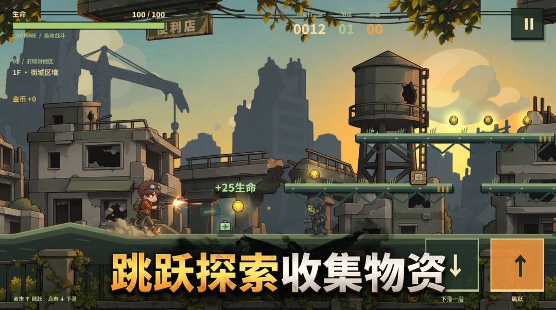 末日疾行游戏截图