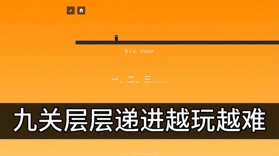 Exit Path - 极简跑酷游戏截图