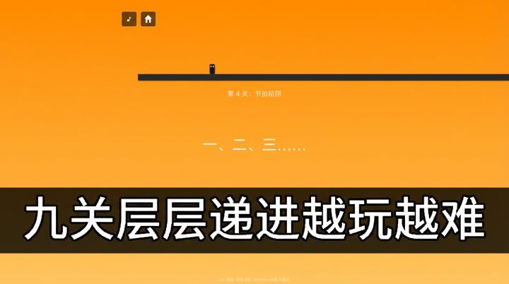 Exit Path - 极简跑酷截图