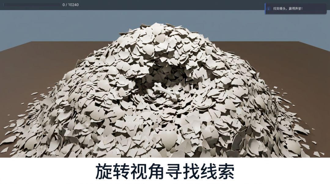 鸡蛋里挑骨头游戏截图