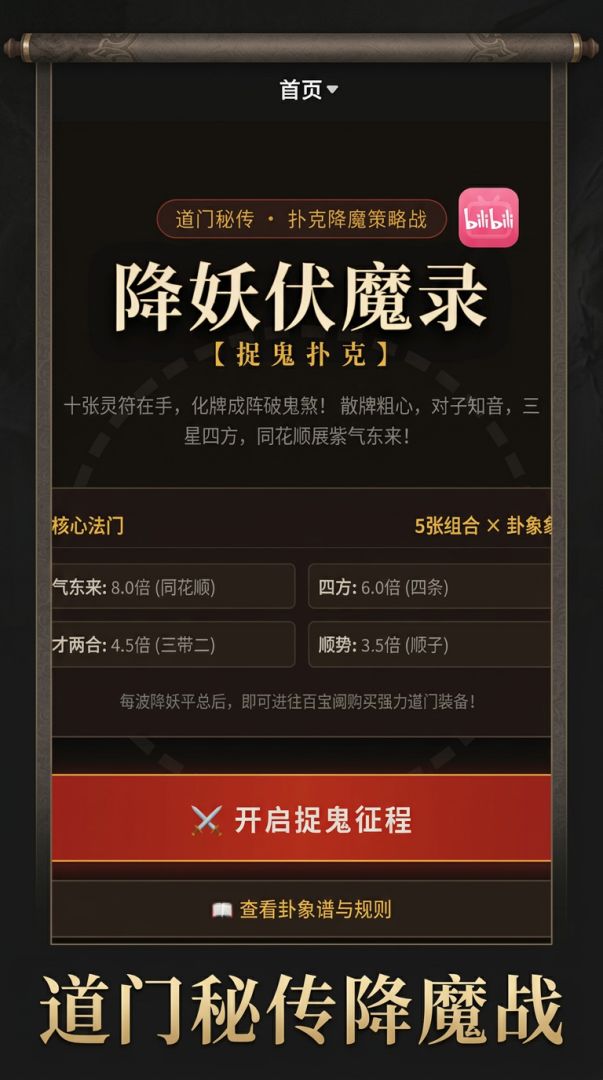 无限诡异游戏截图