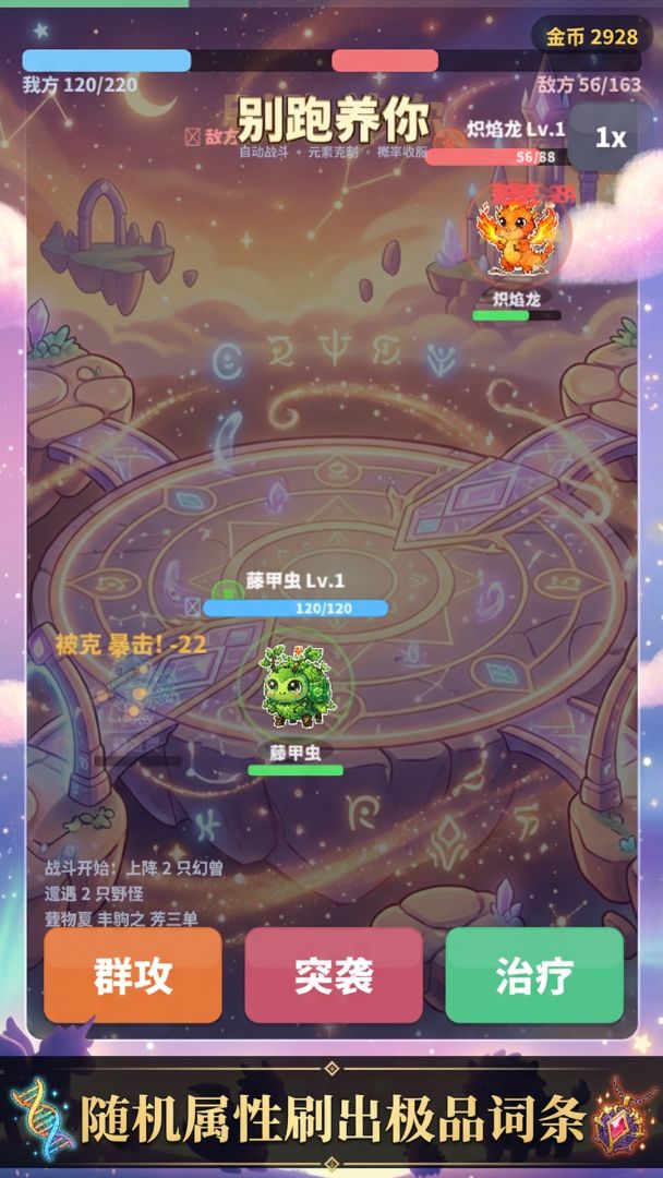 别跑养你游戏截图