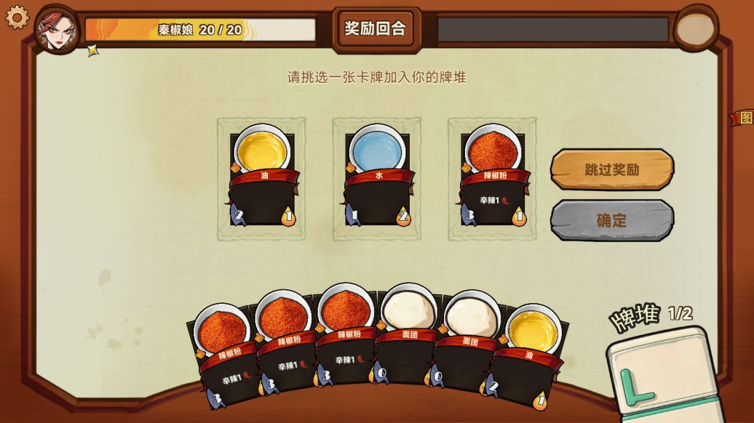 厨神牌游戏截图