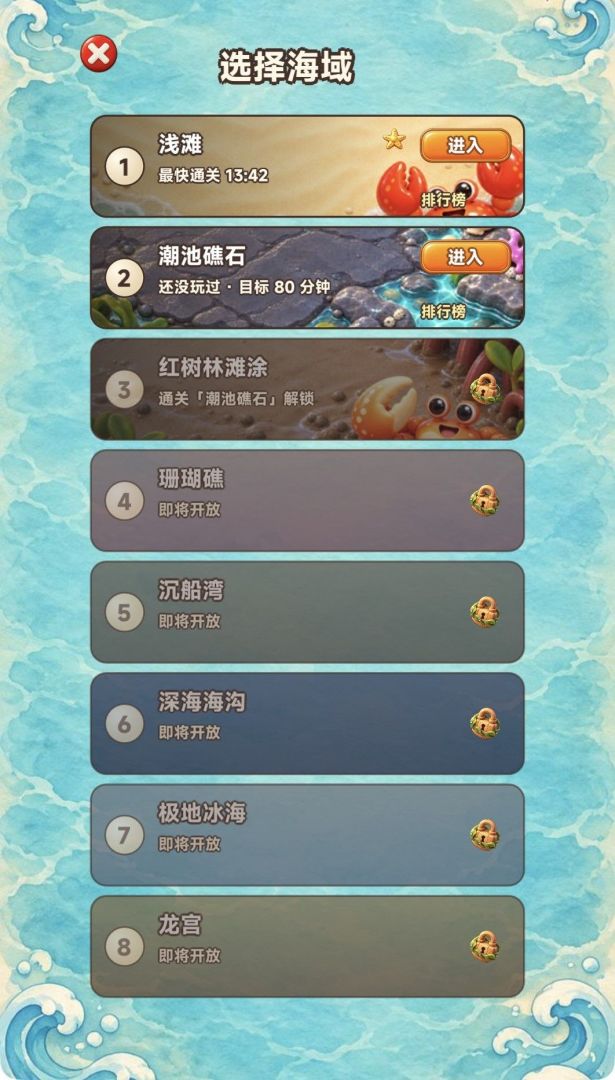 挖一挖赶海,挖出1个亿!游戏截图