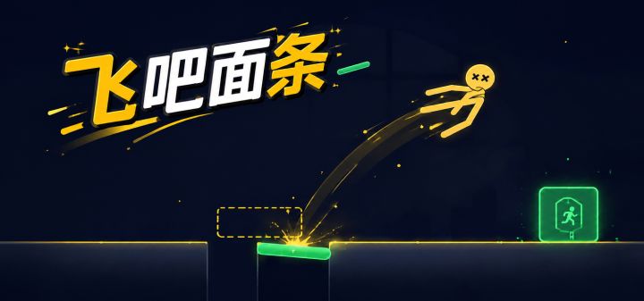 飞吧面条 封面