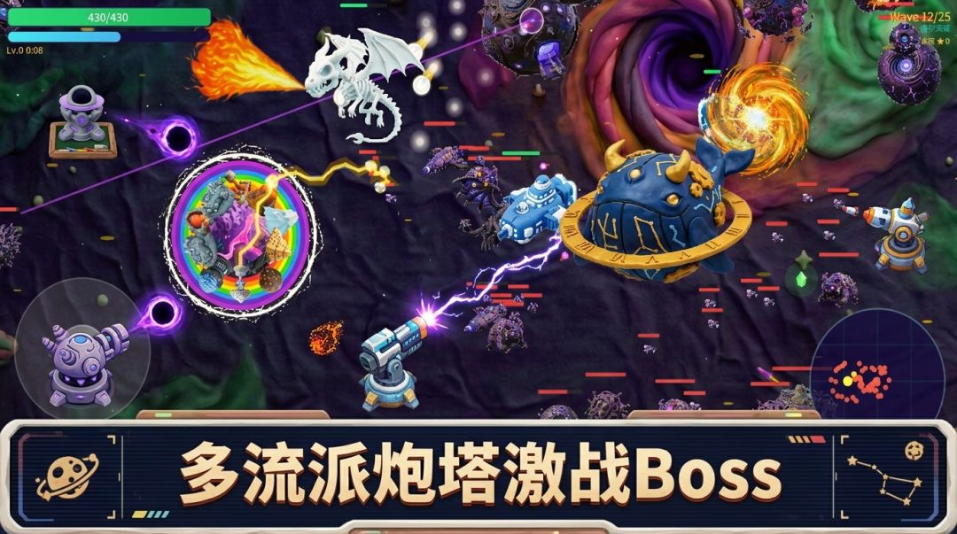 小星球大乱斗游戏截图