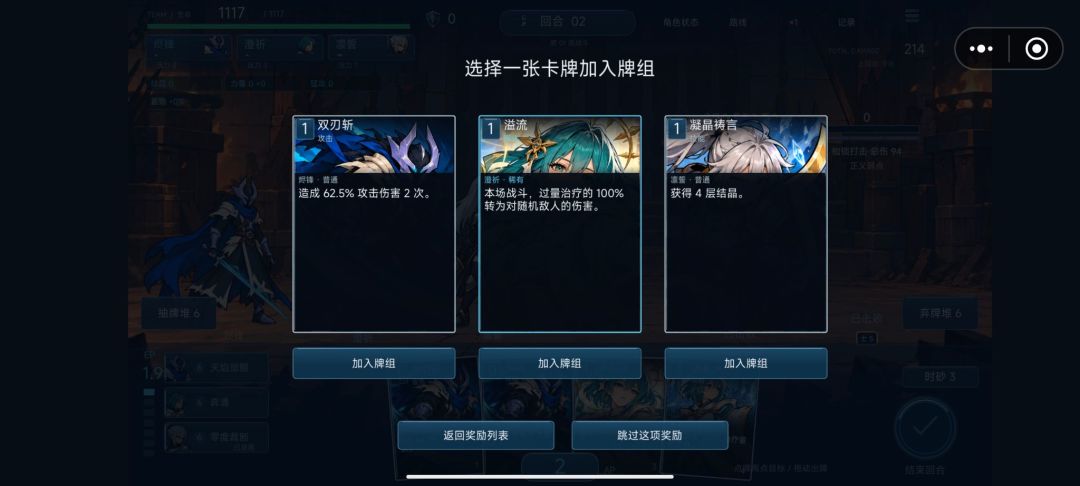 这牌不对劲游戏截图