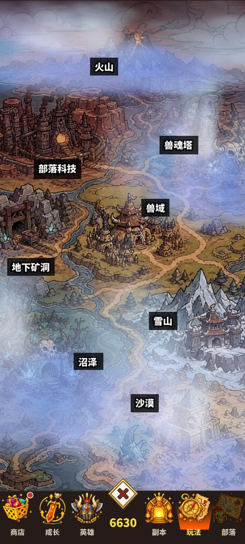 兽人大冒险游戏截图
