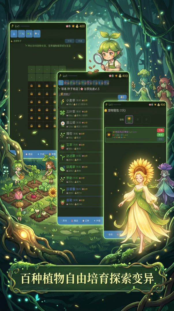 去吧!植物女孩!游戏截图