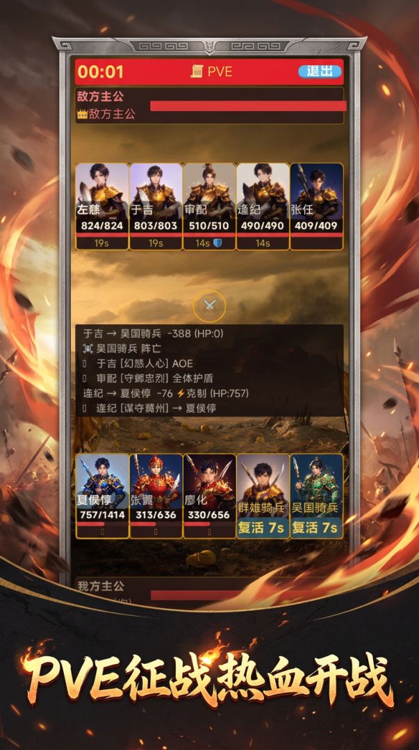 三国对决游戏截图