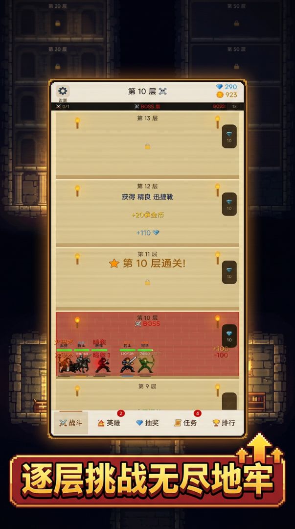 挂机小队游戏截图