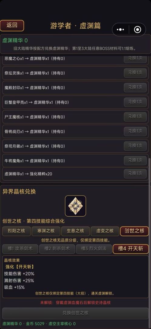 九陆封神游戏截图