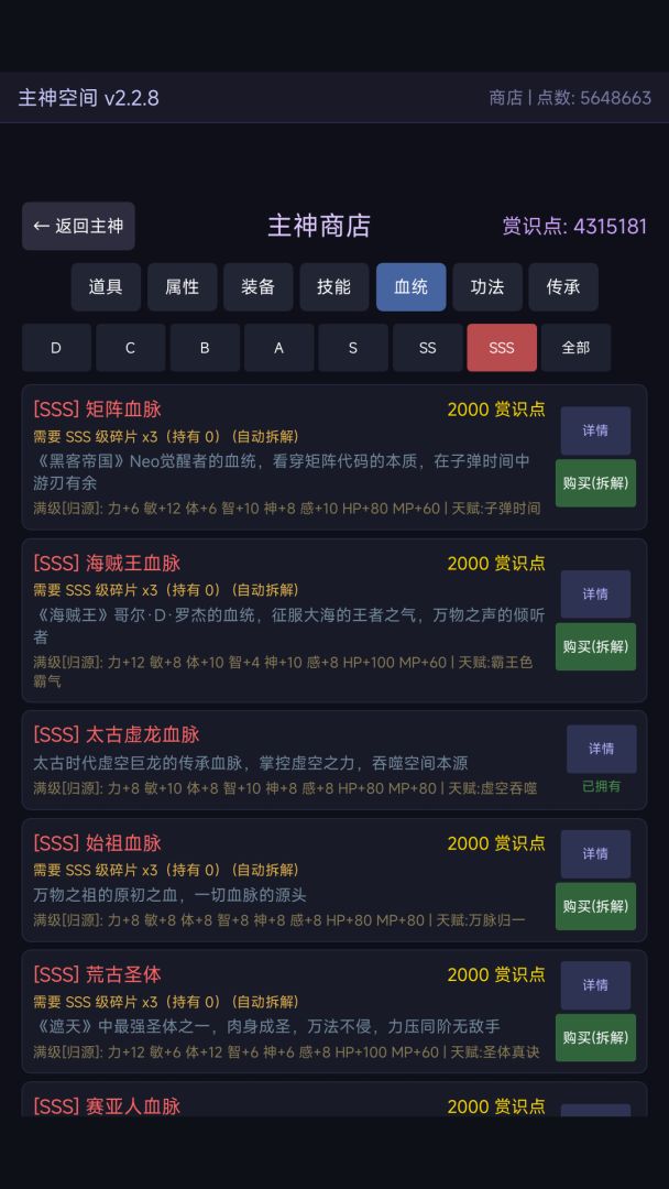 诸天无限:深渊游戏截图