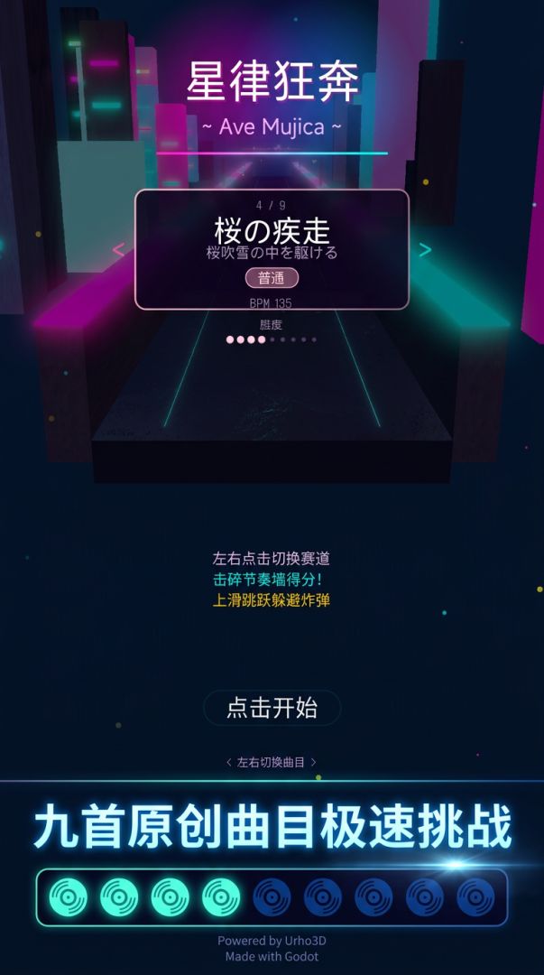 星律狂奔 Ave Mujica游戏截图