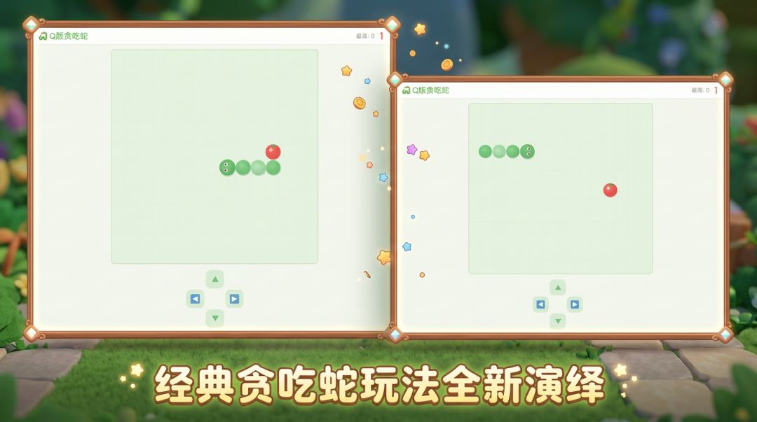 Q版贪吃蛇游戏截图