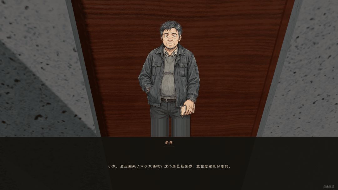 真实人生：模拟生活游戏截图