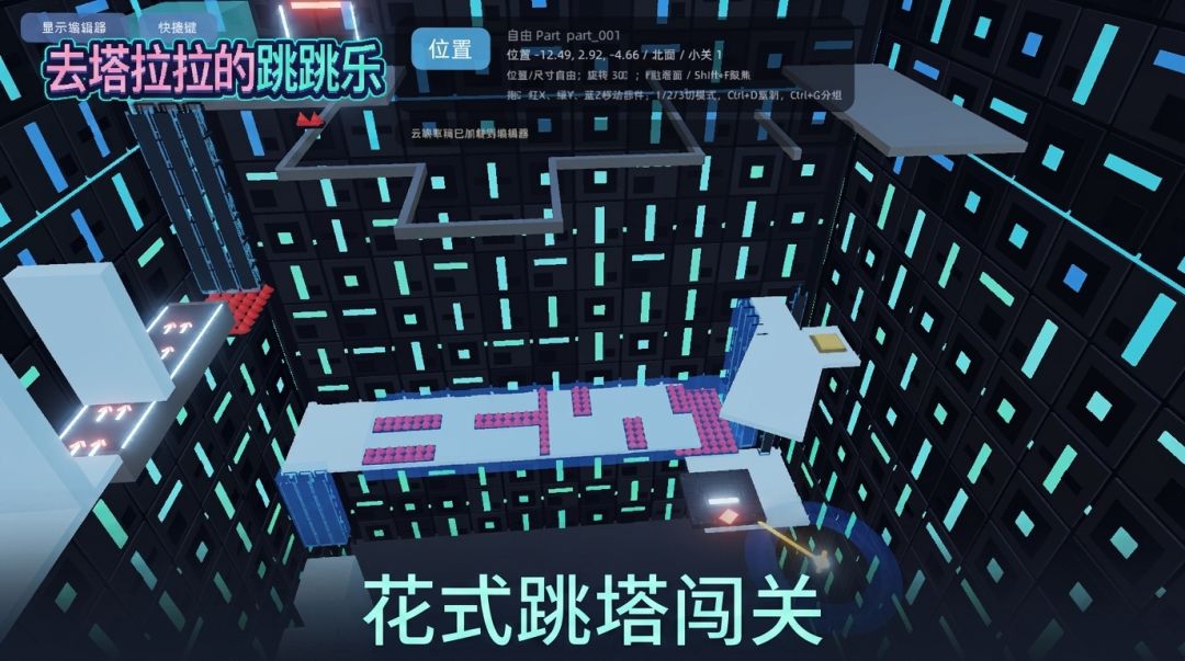 去塔拉拉的跳跳乐游戏截图