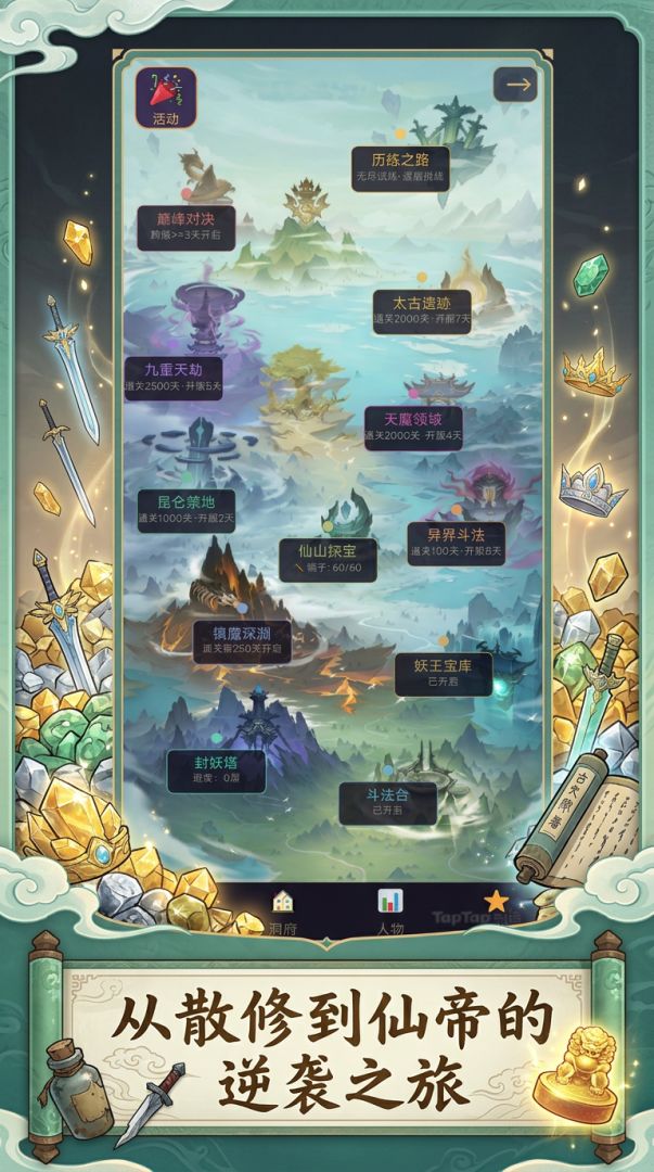 灵石不够花游戏截图