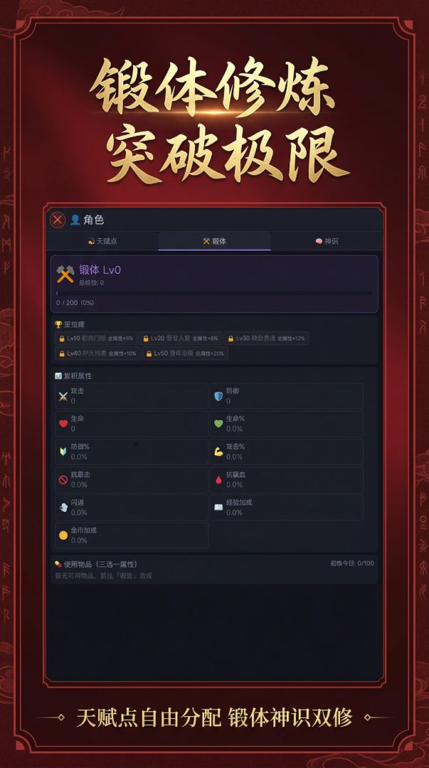 逆神-放置游戏截图