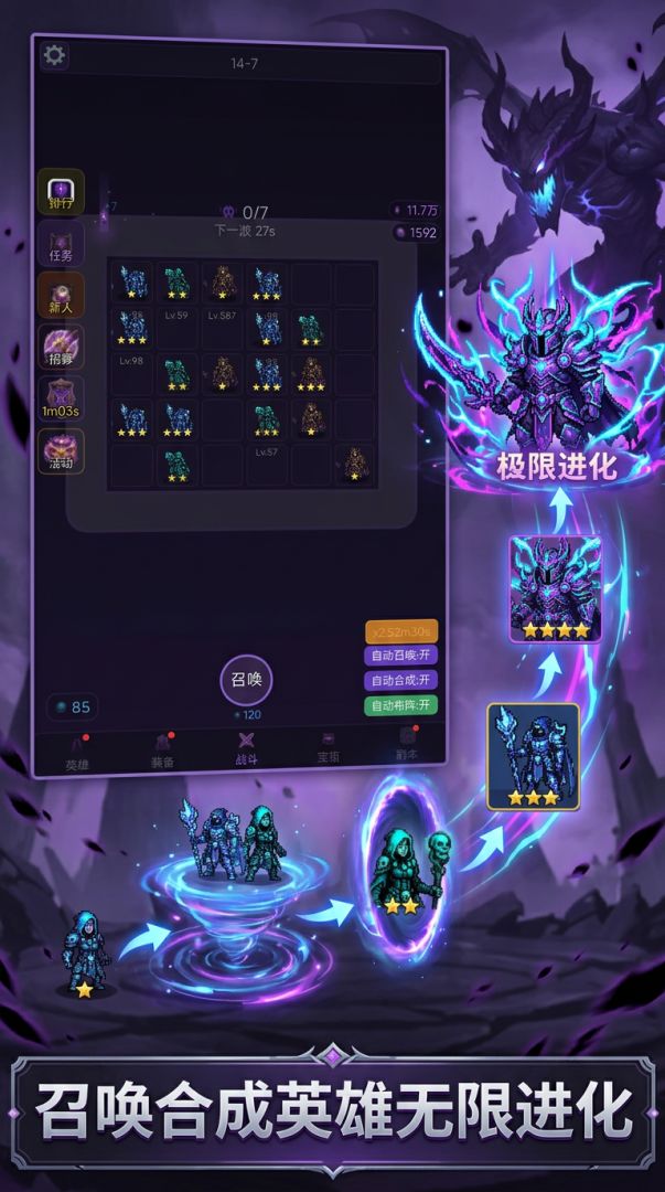 暗影召唤师游戏截图