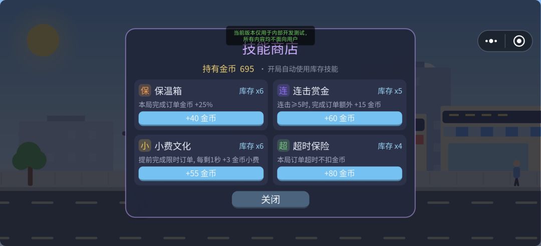 极速外卖-订单风暴游戏截图