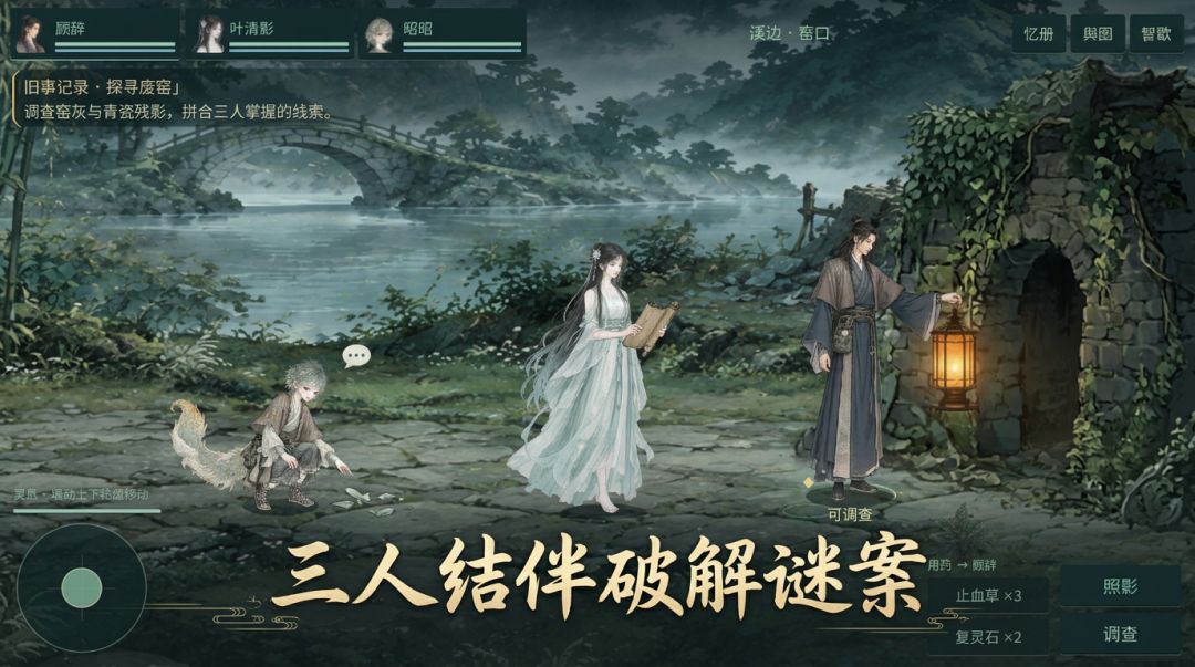 青瓷照影游戏截图