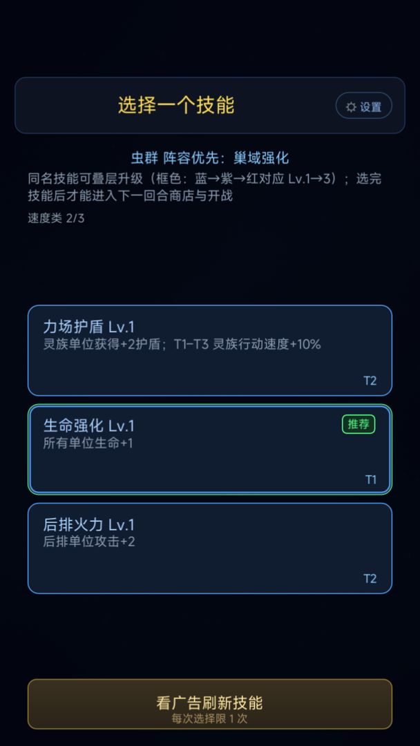 星域酒馆游戏截图