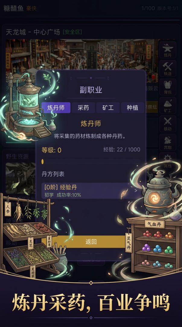 灵界：天道崩塌游戏截图