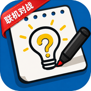 画完别忘icon