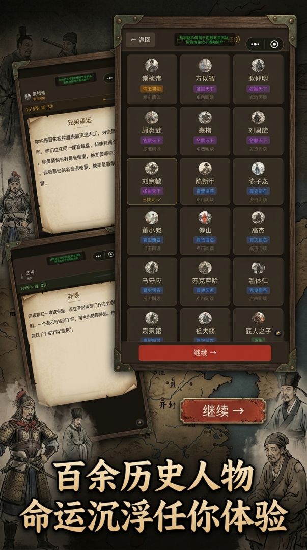 明末求生模拟器游戏截图