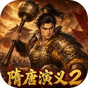 隋唐演义2icon