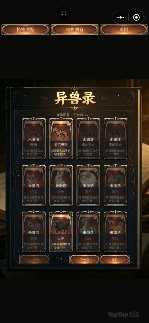 纪元崛起:神魔弈游戏截图