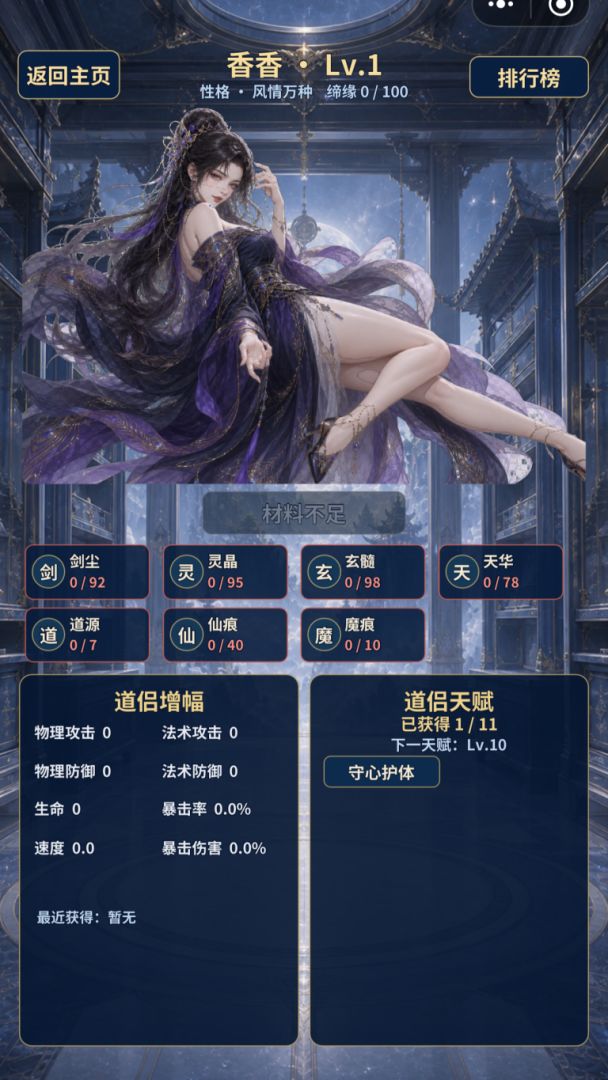最强剑仙游戏截图