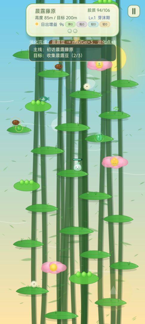 来自天空的邀请游戏截图