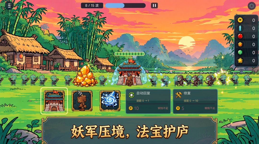 茅庐保卫战游戏截图