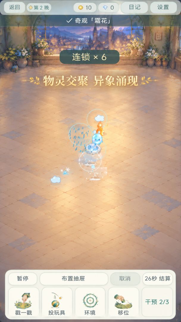 今晚怪怪的游戏截图