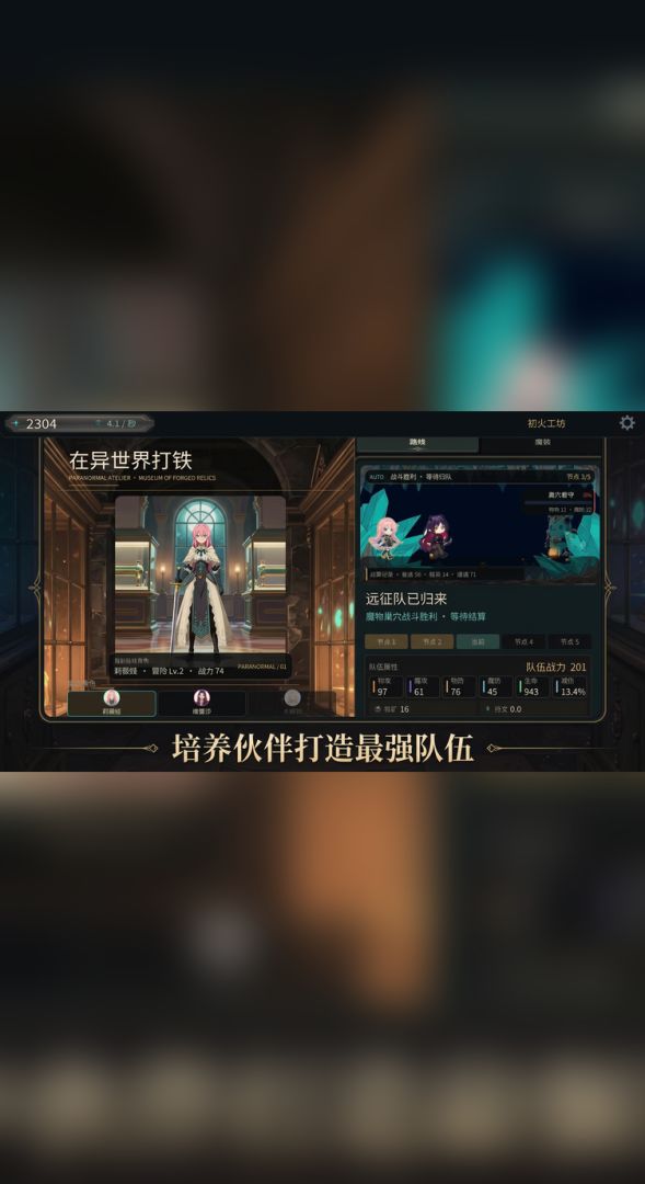 在异世界打铁游戏截图