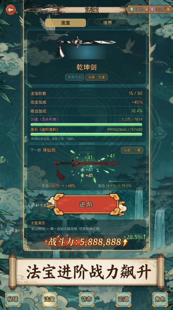 青云修仙录游戏截图