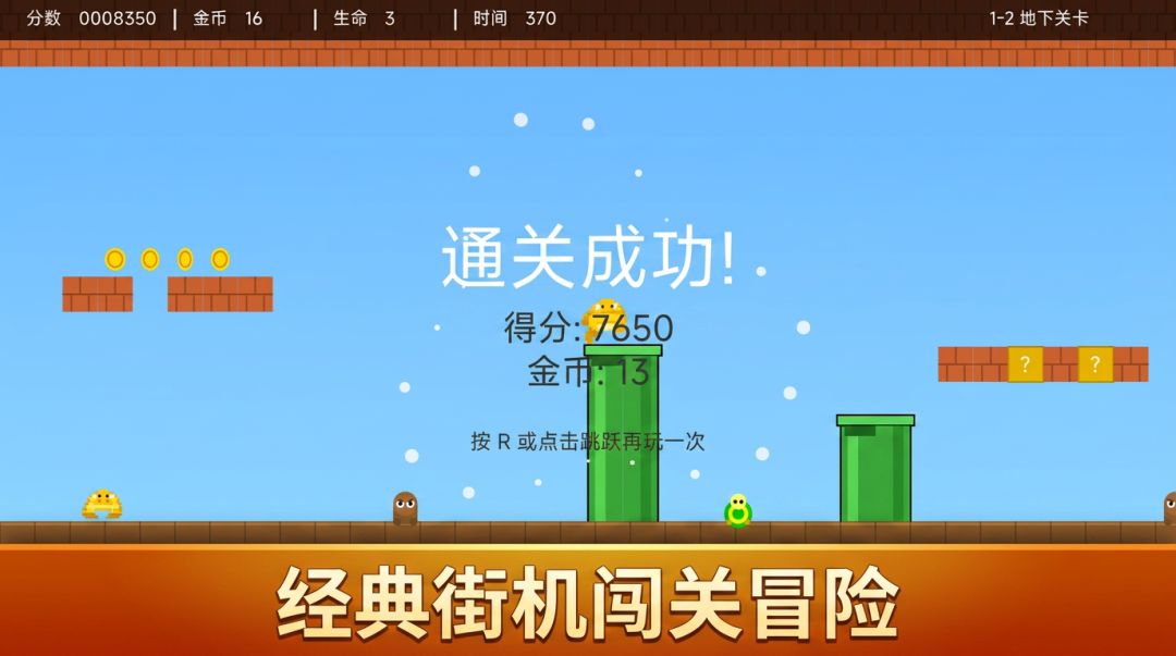 金币跳跳岛游戏截图