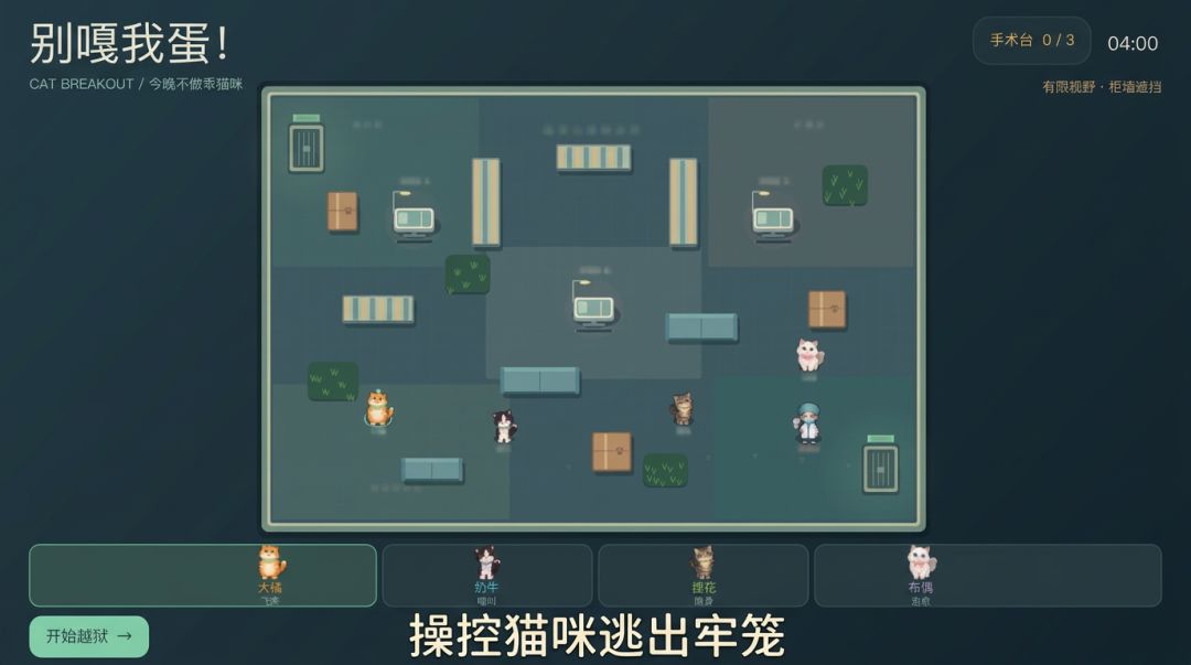 别嘎我蛋!游戏截图
