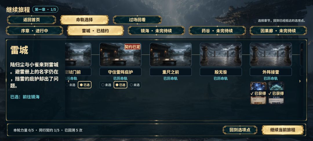 剑出无名游戏截图