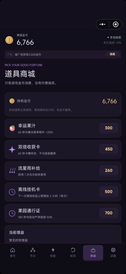 幸运弹水果游戏截图