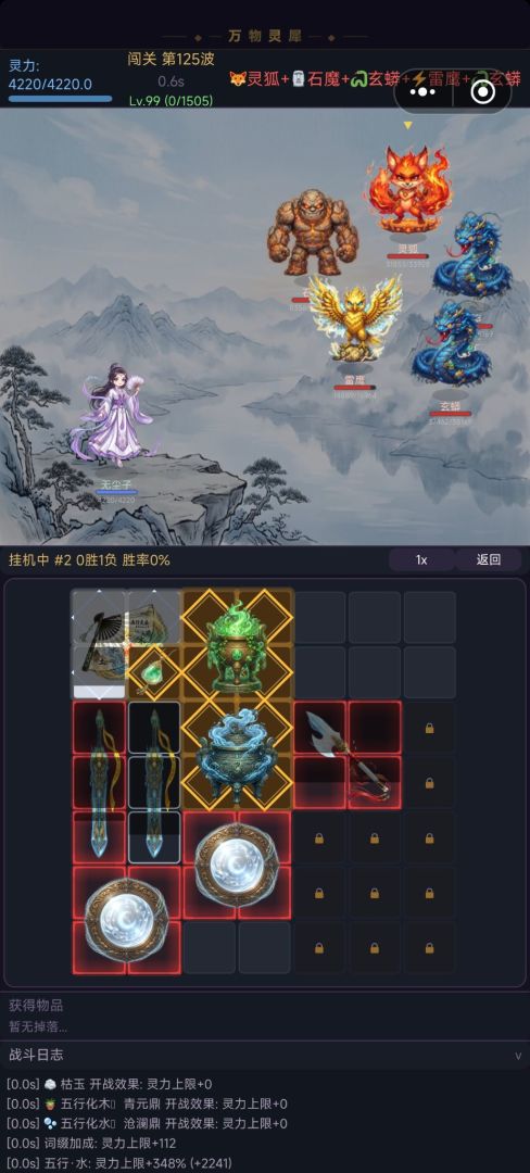 万物灵犀游戏截图