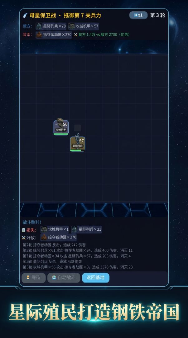星际军阀游戏截图