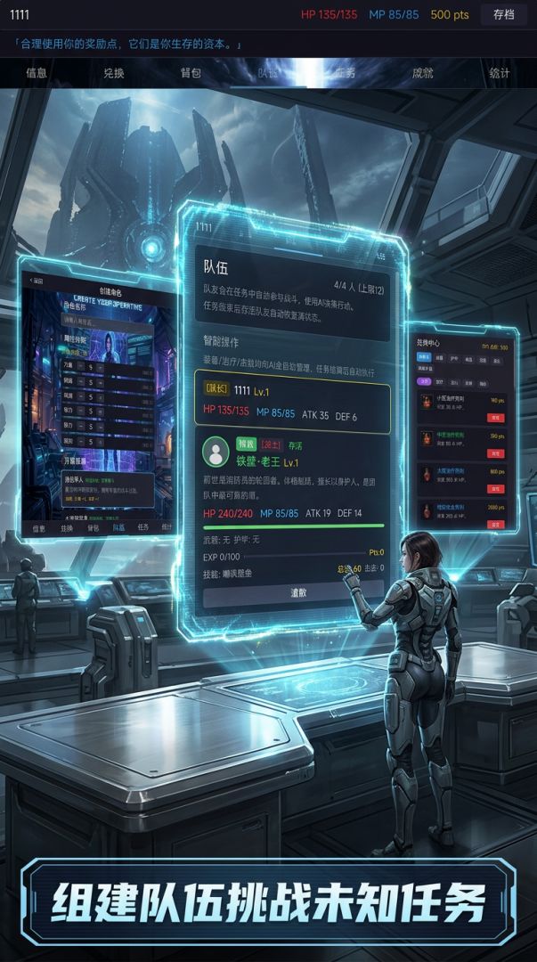 无尽轮回：主神试炼游戏截图