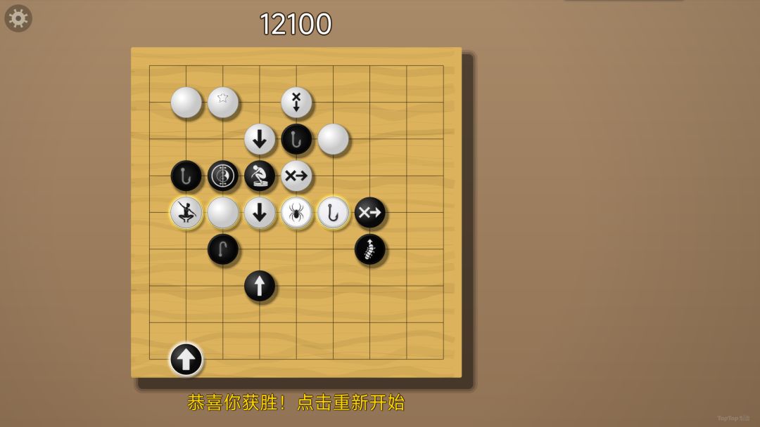 真·技能五子棋游戏截图